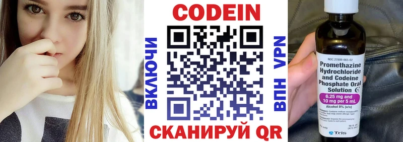 Codein Purple Drank  Еманжелинск 