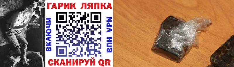 ГАШ hashish  Еманжелинск 