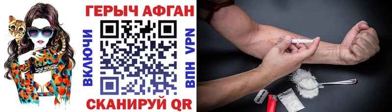 Героин герыч  купить   Еманжелинск 
