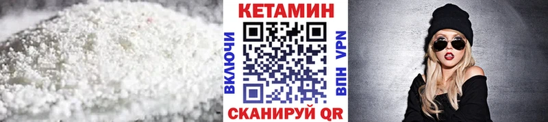 КЕТАМИН VHQ  Еманжелинск 