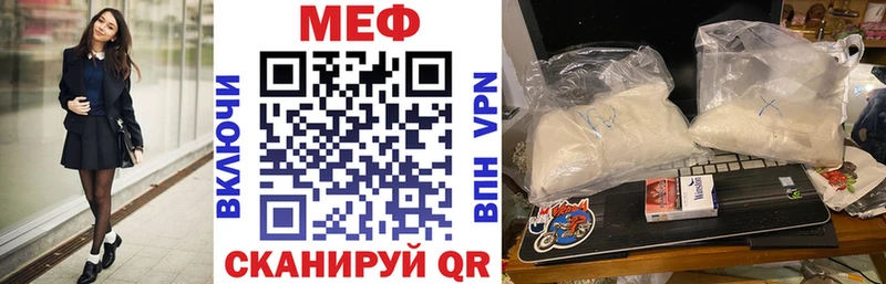 Мефедрон 4 MMC  Еманжелинск 